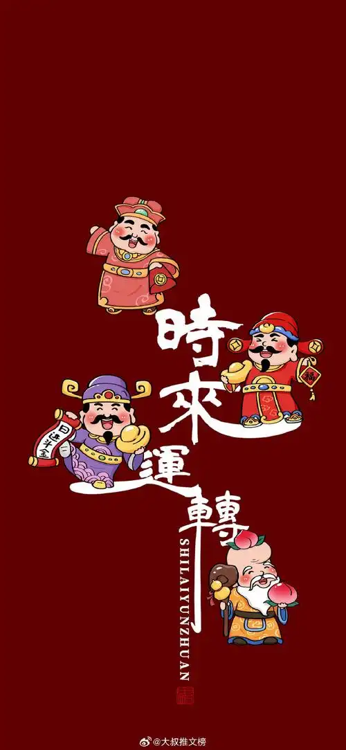 迎财神##财神壁纸