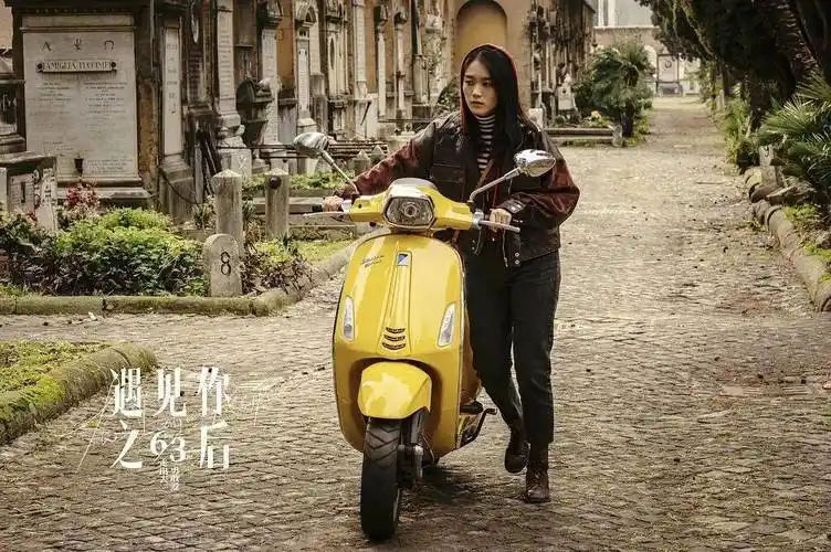 《遇见你之后》:带你感受后疫情时代的"罗马假日"_爱情_电影_影片