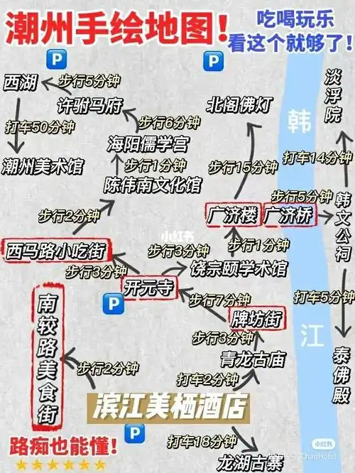 潮州古城美食牛肉粿条