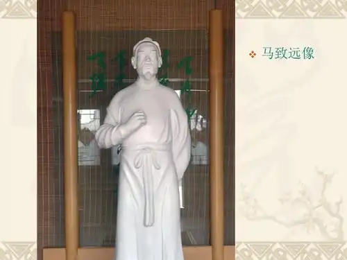 七年级语文天净沙秋思课件资料ppt