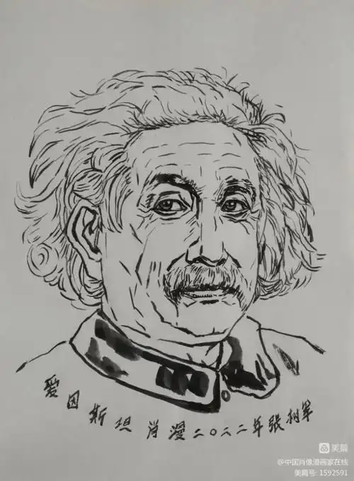 爱因斯坦/肖像漫画 - 绿色下载站