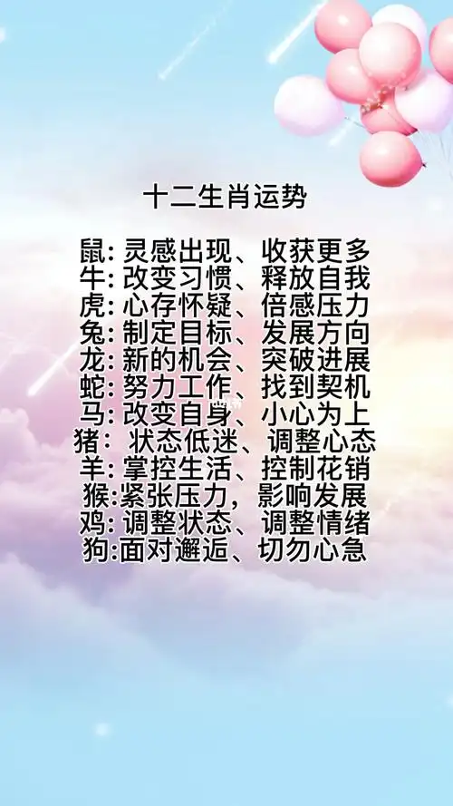 今日运势_今日运势_十二生肖_星座命理_星座命理其他