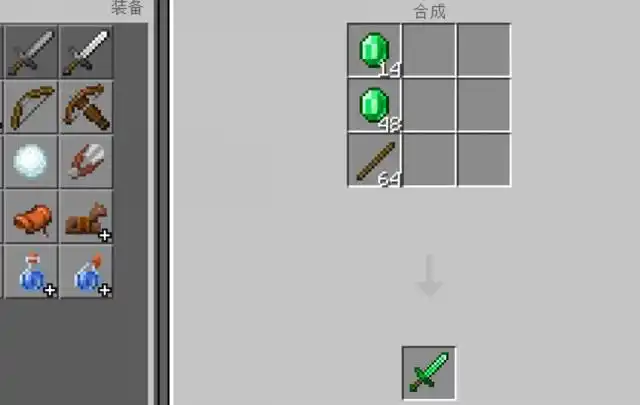 宝石套装的护甲应该是满点,耐久略低于钻石套装,绿宝石剑的攻击力为7