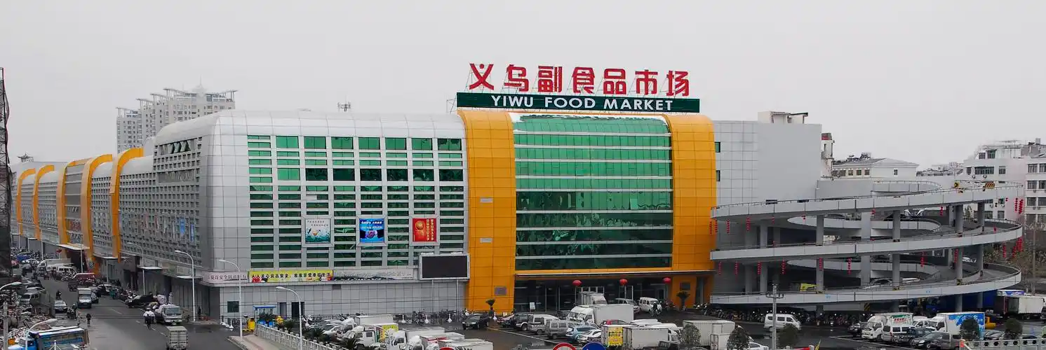 义乌副食品市场五化创建焕新颜