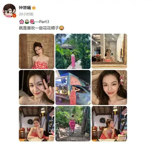 侯雯元到底给钟楚曦拍了多少美照