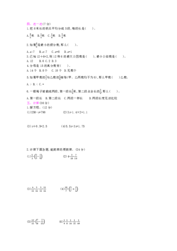 五年级下册数学专题总复习1数与代数苏教版含答案