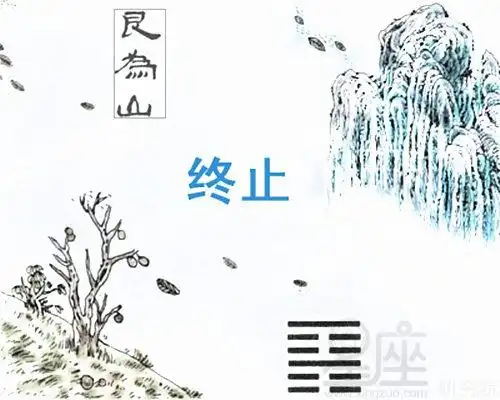 艮为山卦