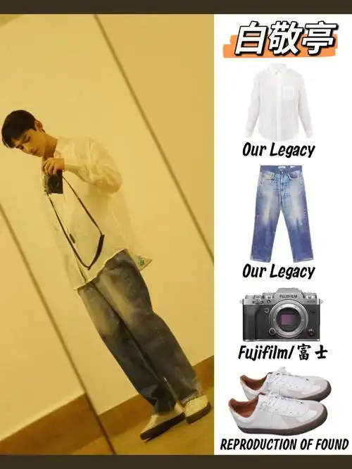 72白敬亭日常动态更新私服同款穿搭