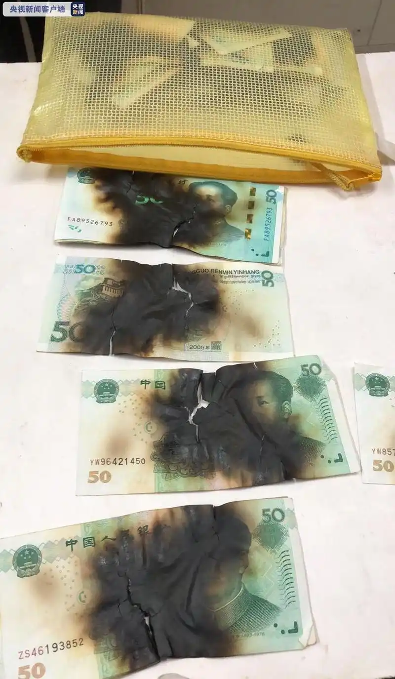 被烧焦的人民币
