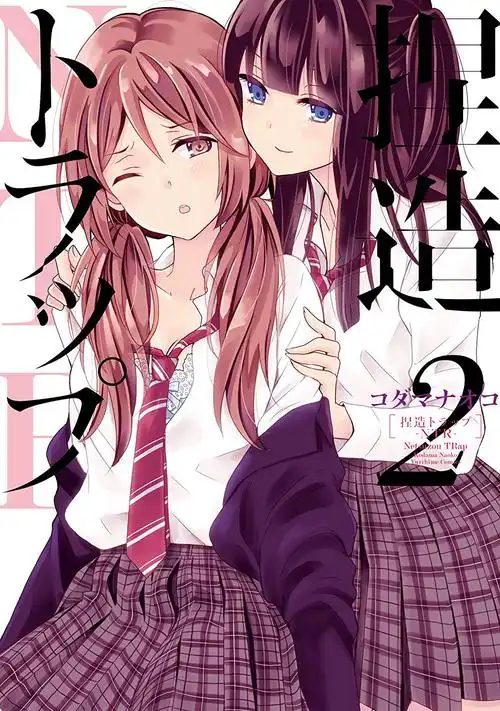 在杂志《 a>comic百合姬 /a>》2015年1月号上开始连载的百合漫画作品