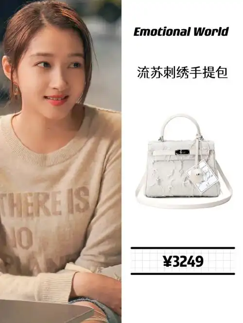 二十bu#二十不惑2#关晓彤#明星同款#购物分享#包包#真皮包包#大牌包包