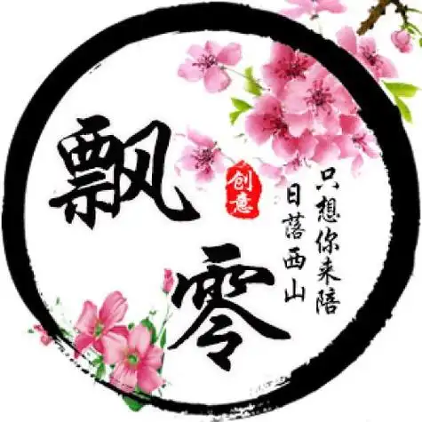 水墨古风头像,霸气创意风多种款式-文字头像