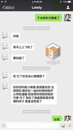 小g娜曝与吴亦凡海量聊天记录 曝光的行程与公开的一致
