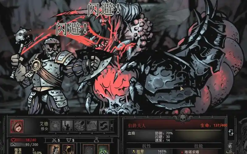 【可列集】《暗黑地牢》猩红庭院 伯爵夫人 惨胜视频