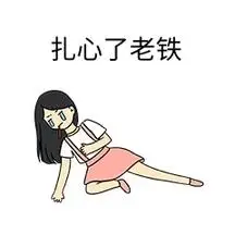 正版女孩扎心表情包正版卡通微信公众号封面图正版公众号封面搞笑段子