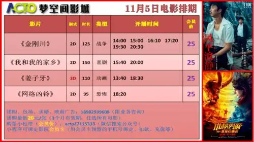 【电影排期】今日,明日--影片排期!你要的都在这里._时间