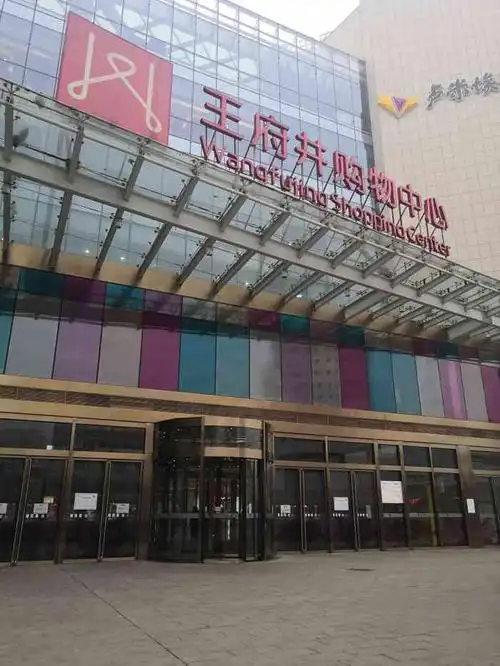 王府井购物中心(南昌路店)-"这是王府井在洛阳开的第二家店,环境和