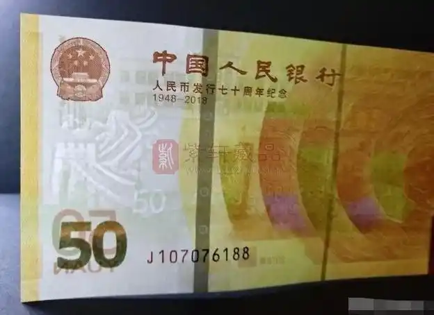 70钞最新成交价格参考:散钞78-79元/张_纪念钞学堂_纸币学堂_收藏学院