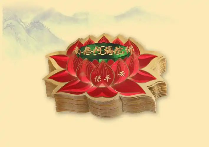 佛堂贴纸 佛教莲花阿弥陀佛家用门窗墙贴佛字汽车贴纸佛堂用品不干胶