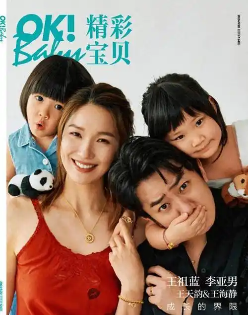 王祖蓝晒一家四口合照 俩女儿俏皮可爱五官像爸