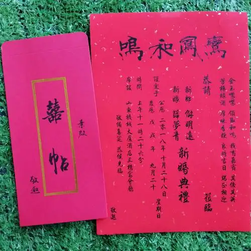 古风婚庆请柬定制请帖代写创意书法复古烫金请柬