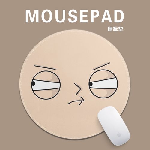 恶搞之家饺子表情包圆形鼠标垫搞怪学生办公电脑桌垫加厚锁边防滑