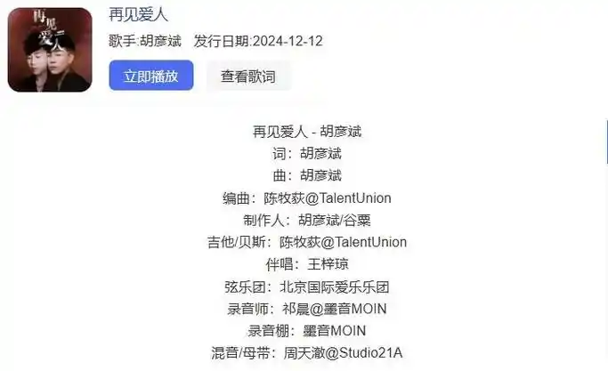 郑爽警告胡彦斌!曝光聊天记录让他别炒作,胡彦斌竟还没拉黑女方