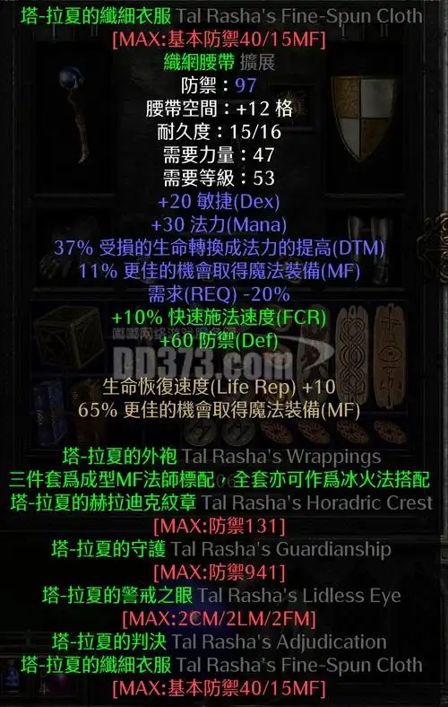 塔拉夏三件套送拿各戒指