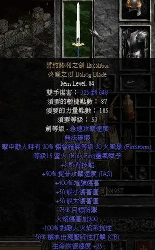 暗黑破坏神 中的 暗金武器中