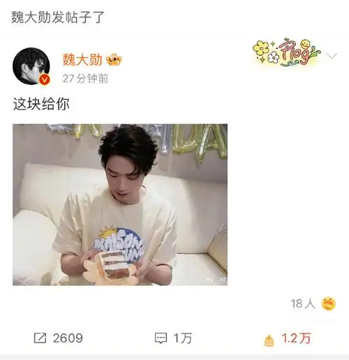 魏大勋0412生日快乐##魏大勋连发六条微博