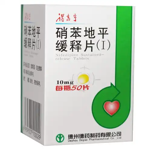 得高宁 硝苯地平缓释片(Ⅰ) 10mg*50片3706