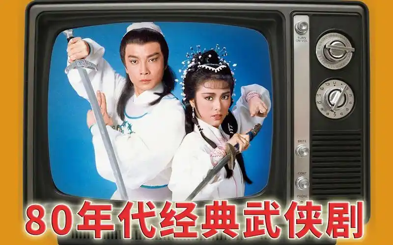 影视金曲80年代经典武侠电视剧盘点你看过几部高清1080p
