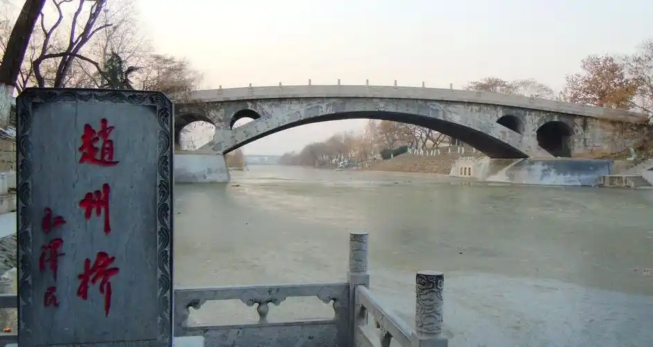 安济桥(大石桥)