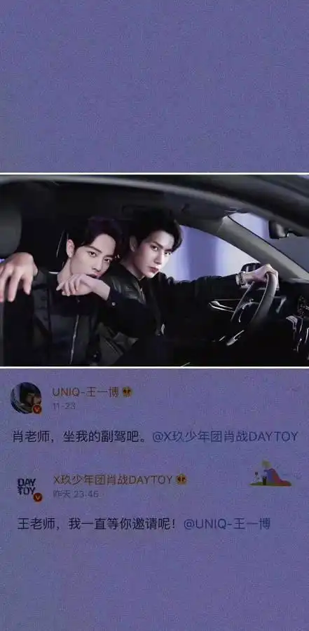 博君一肖壁纸当我能在台下喊出你名字的那天一定是我最开心的时候