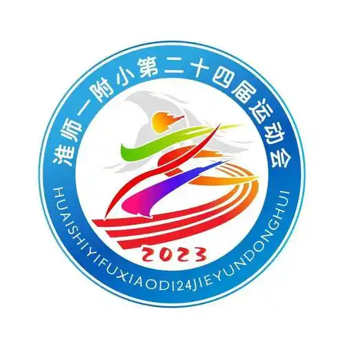 【"徽"常创意】第24届春季运动会会徽设计大赛获奖公示_作品_赛场