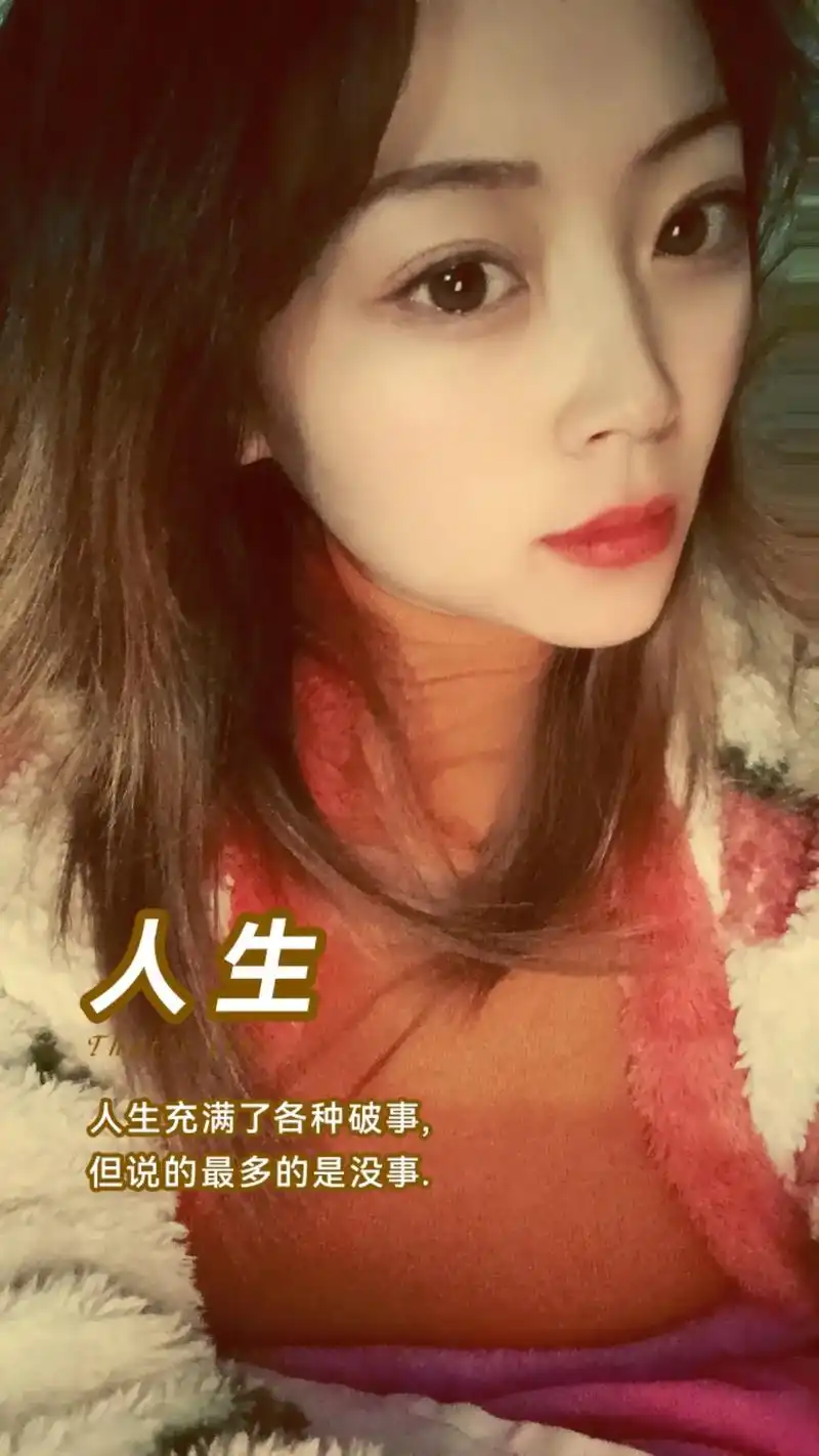 任何关系里所有的付出,心甘情愿最有意义,和谁表里不一的.做人 - 抖音