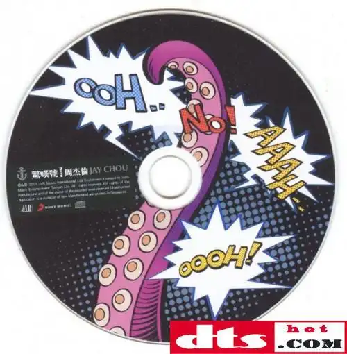 专辑曲目: 01.惊叹号 02.迷魂曲 03.mine mine 04.公主病 05.