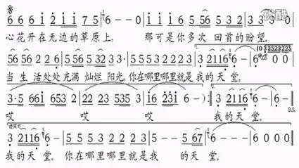 心花开在草原上[简谱]