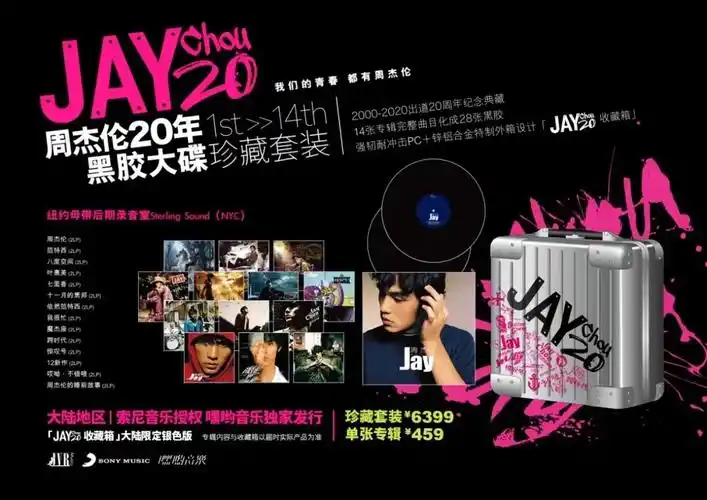 周杰伦14张cd专辑黑胶品质无损 43.9g