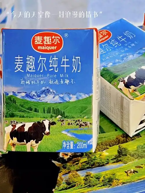 这个麦趣尔牛奶进入了我的双十二囤货名单