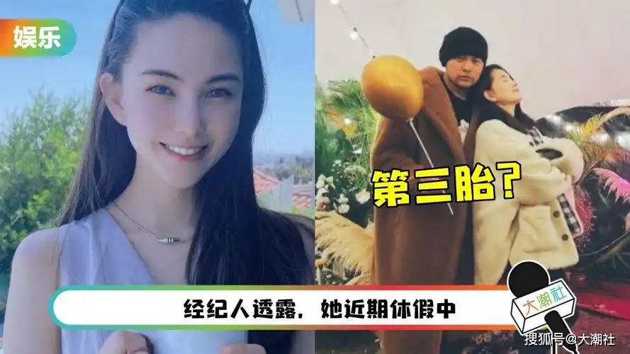 周杰伦庆生昆凌亲姐涉密怀第三胎目前已有23个月
