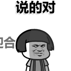 蘑菇头表情包:内心的吐槽