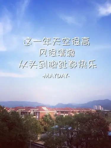 五月天 原创歌词壁纸 笑忘歌