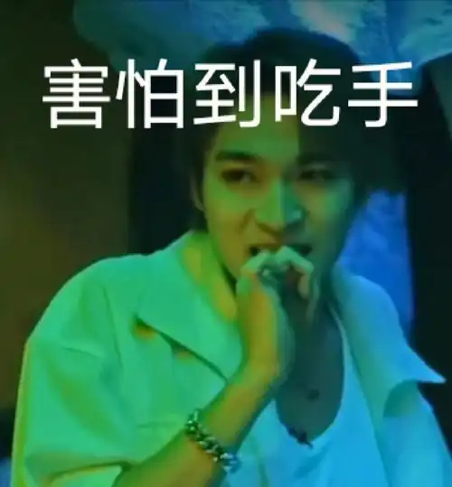 into1的那些个表情包15