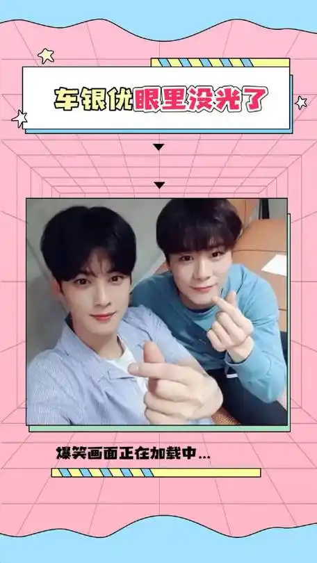 车银优 #文彬 #astro #爱豆 #kpop特别声明:以上文章内容仅代表作者