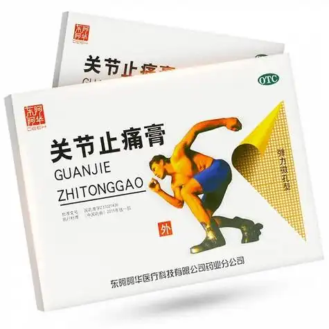 东阿阿华关节止痛膏盒装7cm10cm8片