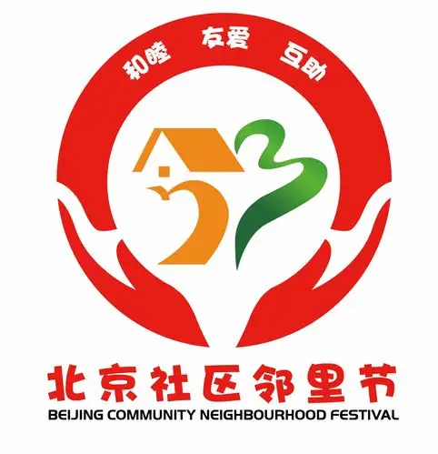 芳香之旅-中关村街道知春里社区邻里节之制作手工香牌