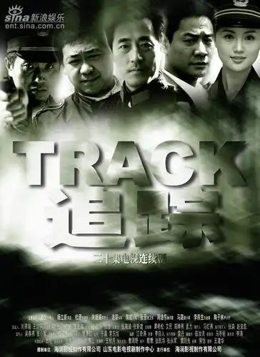 海润影视出品剧目海报赏析追踪