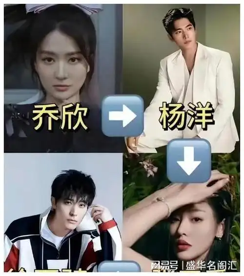 猛料!乔欣杨洋聊天记录疑被前助理曝光,内容涉及张天爱,徐开聘