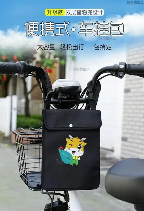 2021新款电动车置物袋电动车挂物包电瓶车挂兜收纳袋置物袋手机包单车